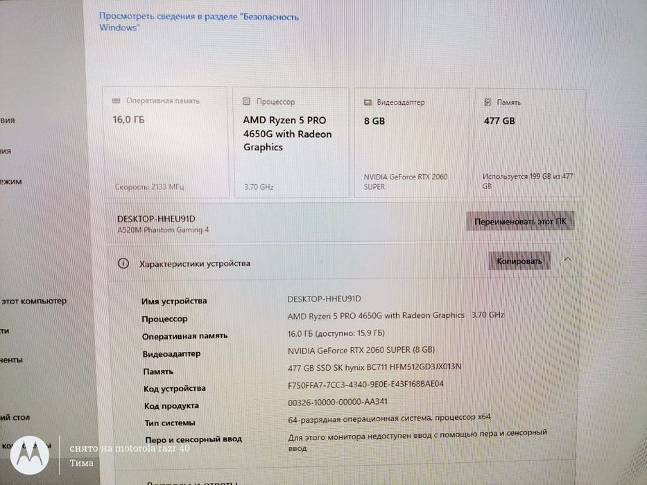 Игровой пк с 2060супер