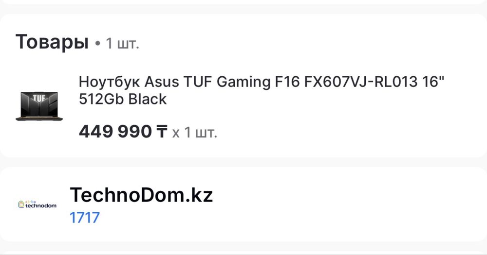 Asua tuf gaming f16