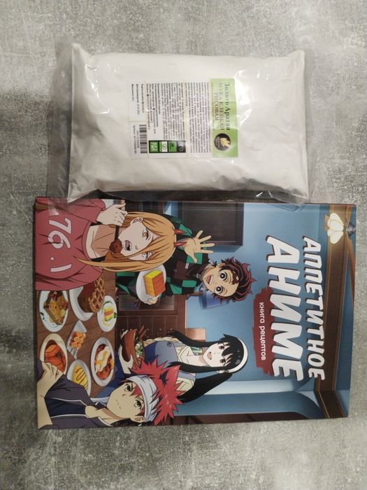 Книга рецептов из аниме