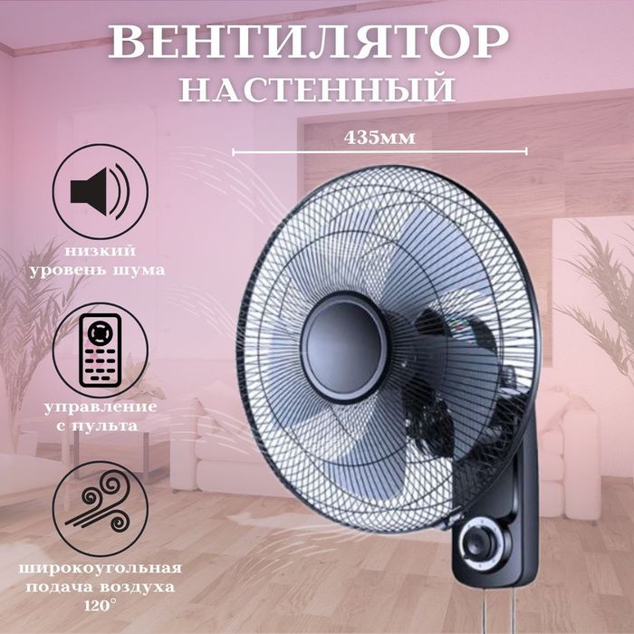 Настенный/напольный  вентилятор CROWN 1810/оптом/розницу