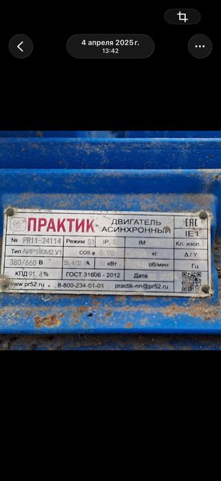 Насос ассинхронный