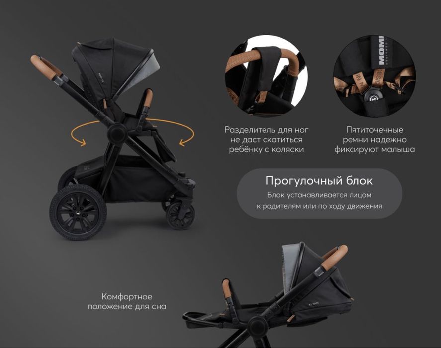 Продам коляску HB Mommer Pro