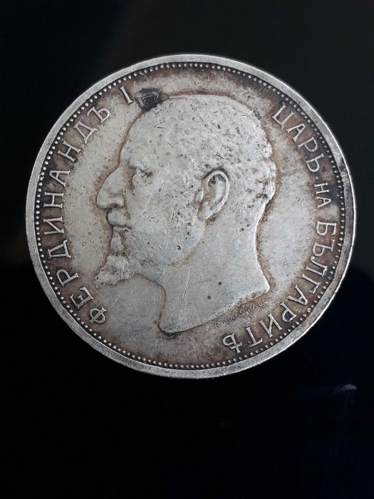 рядката сребърна монета от 2 лева 1913г.