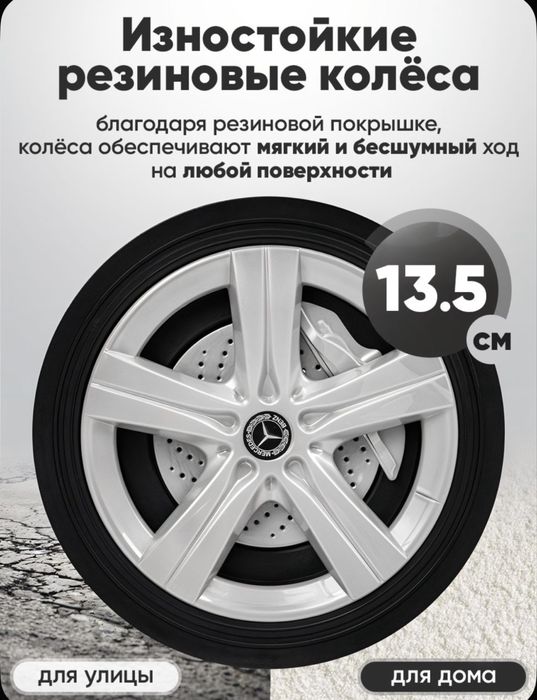 Машина-Толокар Mercedes S-Class