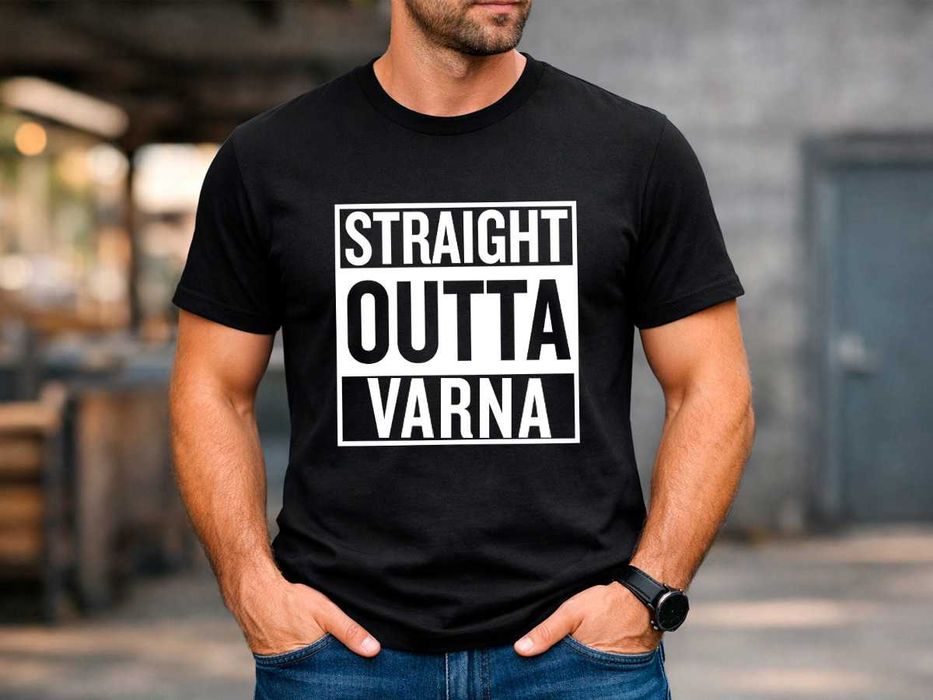 Мъжка черна тениска “Straight Outta” с име на град по избор