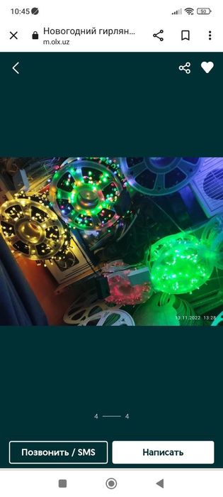 Grlyand original katushka