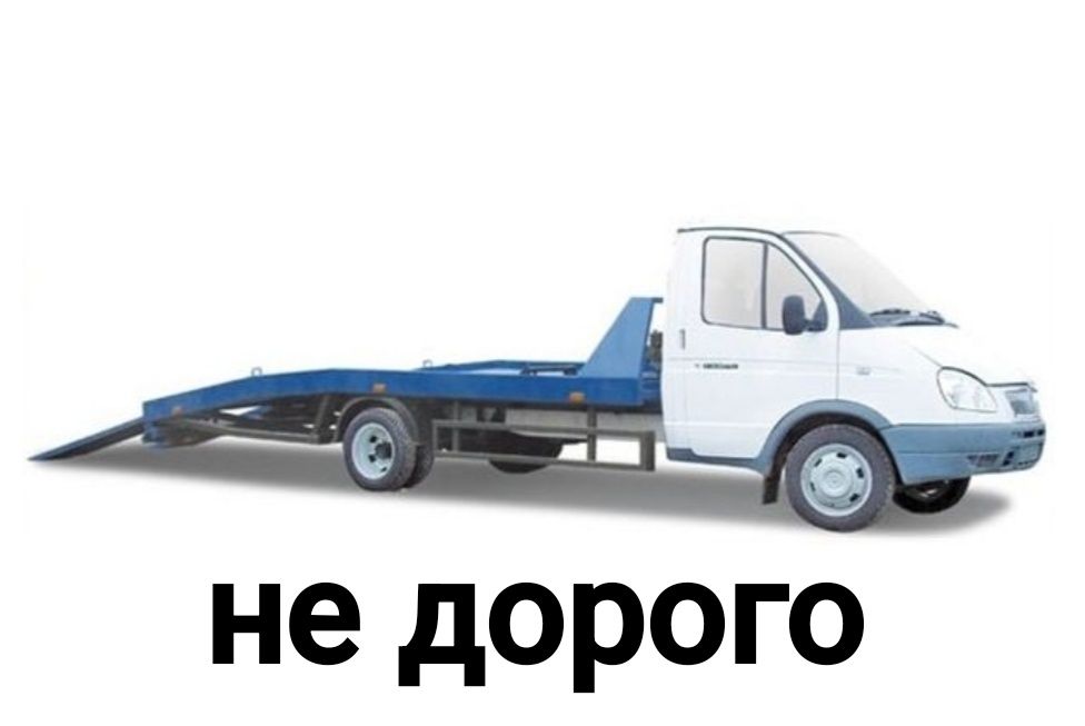 Газель доставка грузоперевозки эвакуатор