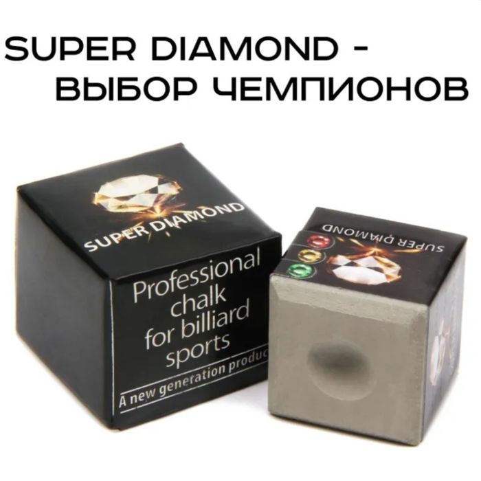 Мелки для Бильярда Super Diamond, Joy, Вараксин
