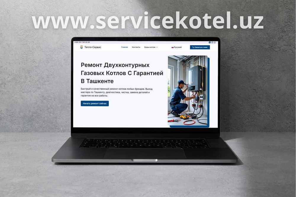 Sayt Yaratish + SEO + Google Ads | Google'da 1-o'rinda Ko'rining