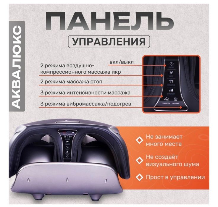 Массажер Аквалюкс