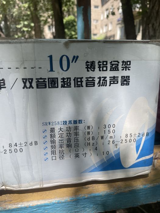 Сабвуфер 2шт новые 10 дюймов