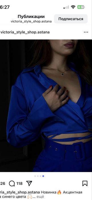 Блуза синяя 44 размер