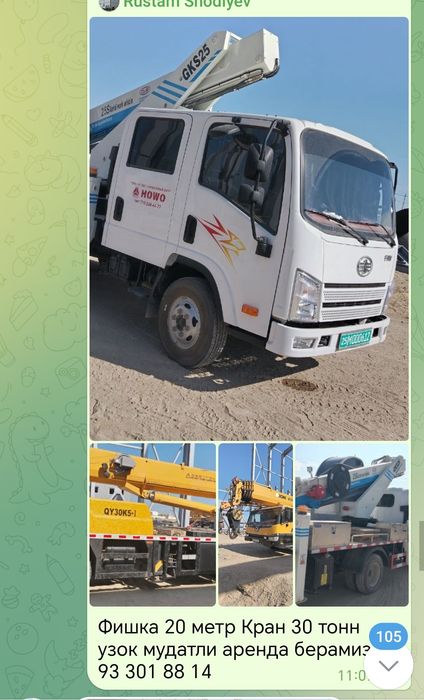 Экскаватор 430 Кран Фишка Аренда