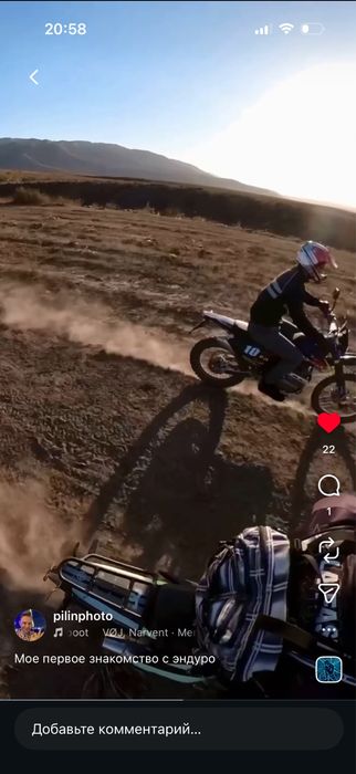 Эндуро мотоцыкл ENDURO 06 (250 см³)