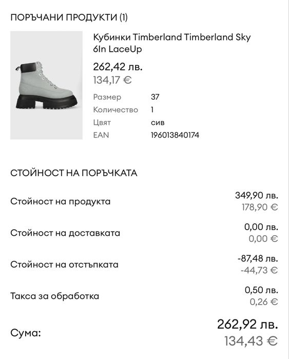 Зимни боти Timberland Sky LaceUp