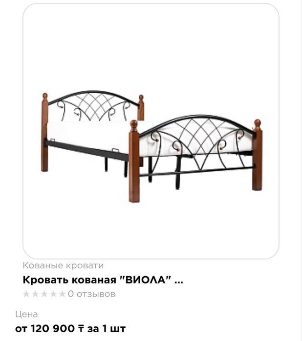 Кровать с кованной спинкой 120/200