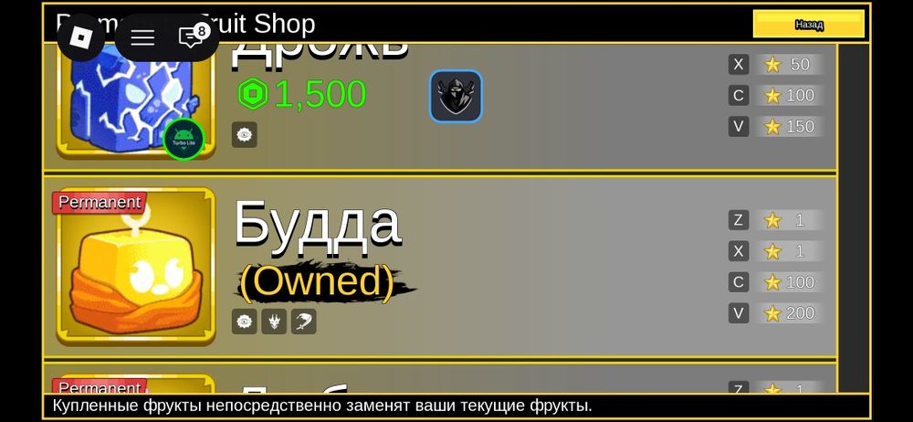 Блокс фрукт ак с перм будои