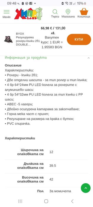 BYOX Регулируеми ролери-кънки 2в1 DOUBLE РОЗОВИ S /30-33/