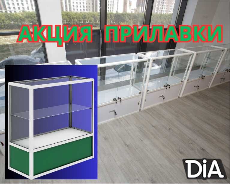 Прилавок торговый из профиля и стекла, Акция, витрина, для магазина