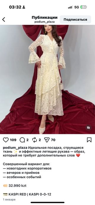 Женское платье цвета айвори