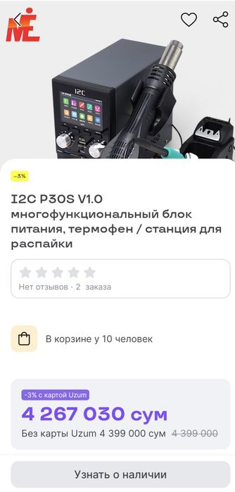 Блок питания для ремонта. і2С P3OS V1.0