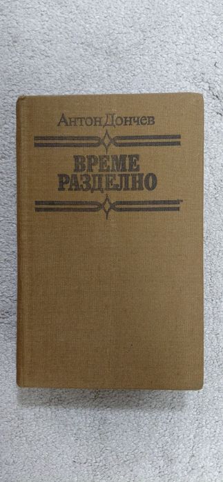 Дайте нова живот на книгите