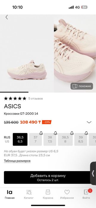 ASICS GT-2000 14