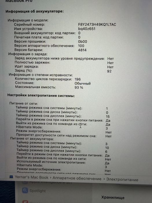 Mac book pro M2 PRO 1 TB 16 GB