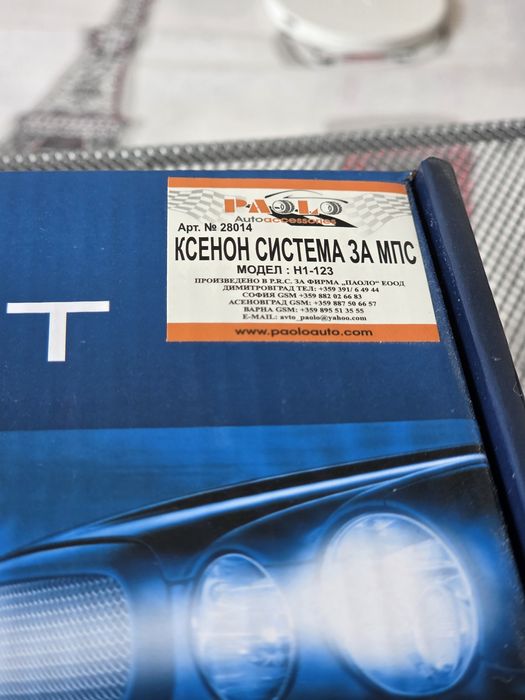 Ксенон Н7 6000К нов