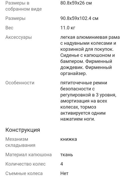 Продам б/у коляску Joie