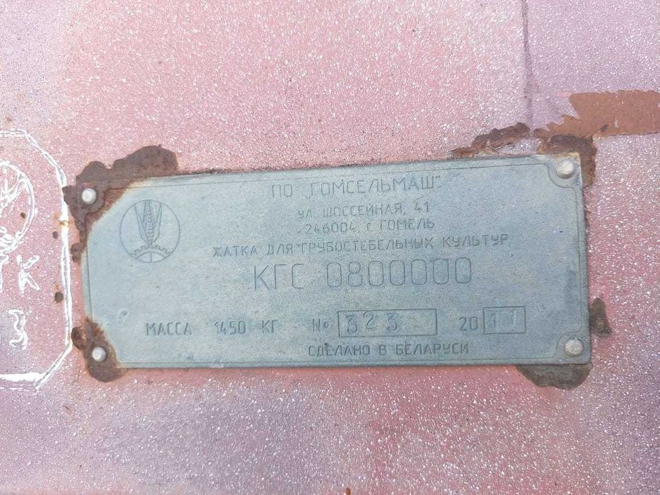 Продаются жатки от комбайна КСК 600