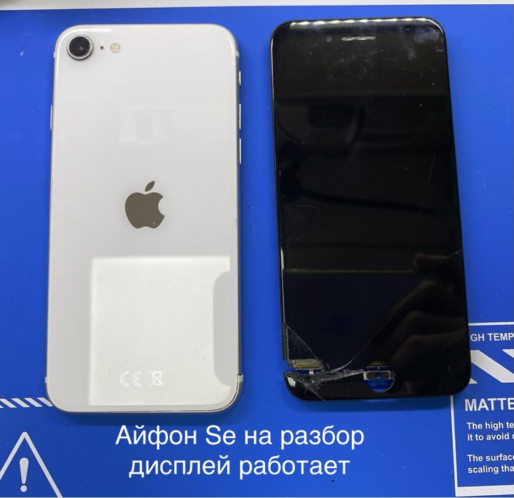 Запчасти на Айфон