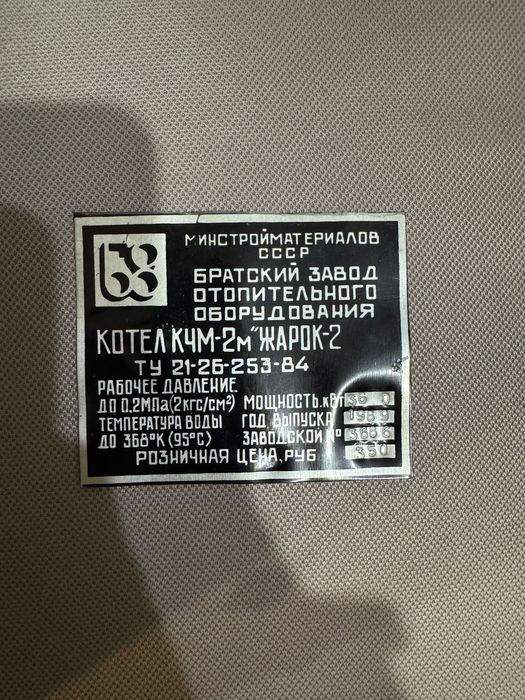 Чугунен котел за парно отопление