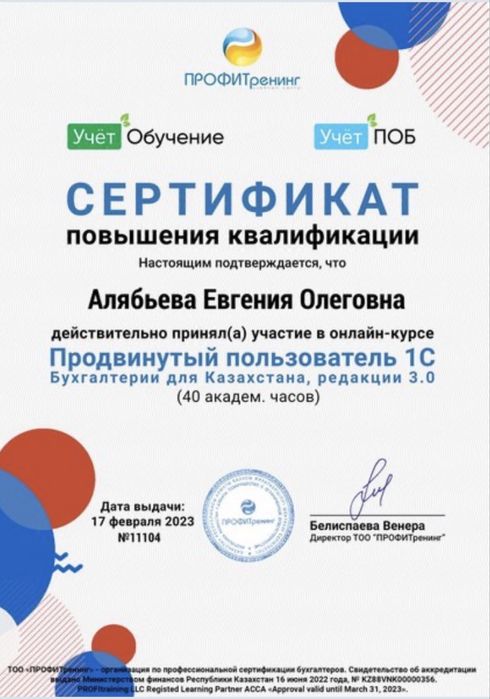 Бухгалтерские услуги