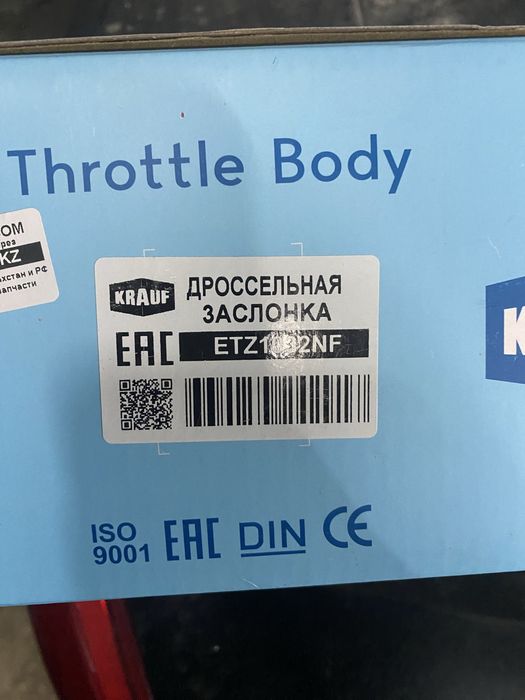 Дроссельная заслонка