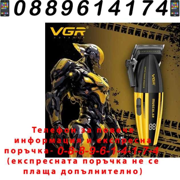 НЕМСКА Професионална Машинка За Подстригване VGR V-285