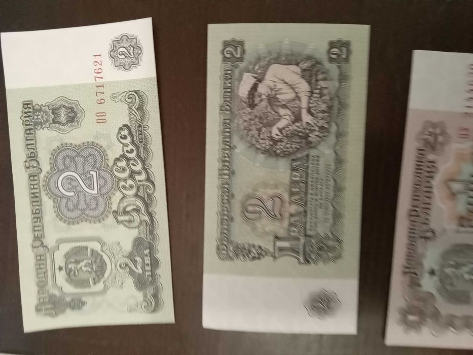 Стари български левове лот нови