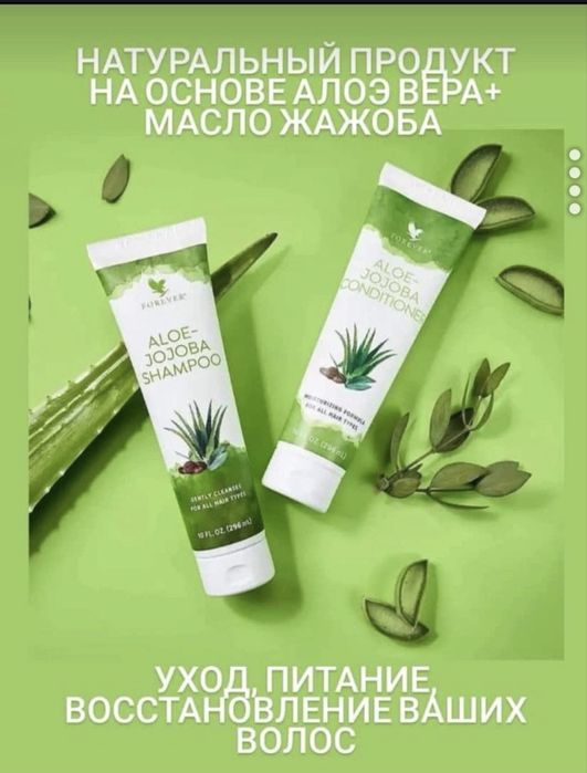 Набор шампунь и кондиционер