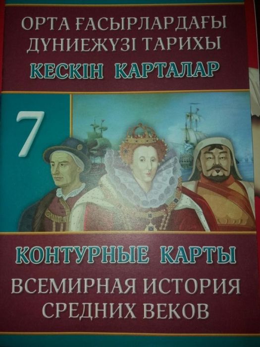 Учебник 9класс+Атлас +Контурные Карты(7,8классы)