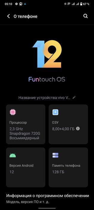 Vivo v21e 128 Гб.  Обмен