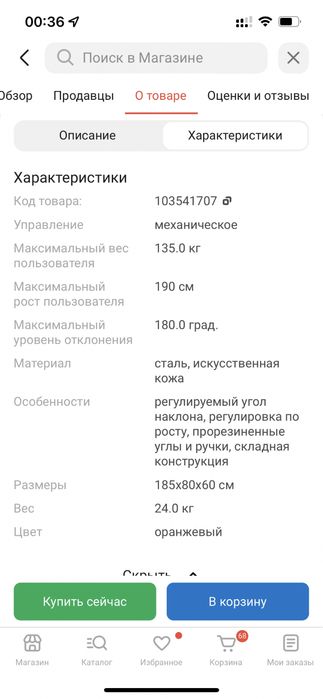 Инверсионный стол в отличном состоянии