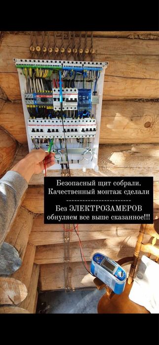 Электрик услуги электрика Электромонтаж