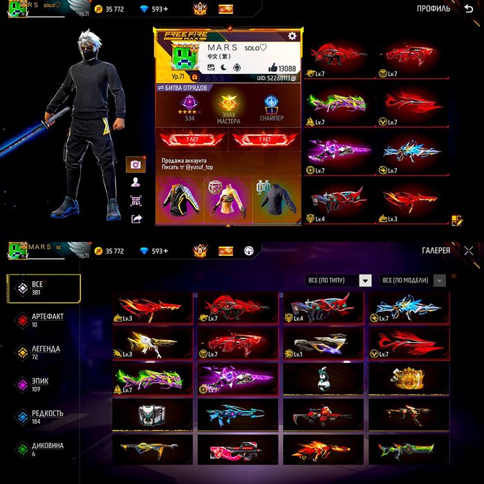 Продам жир фри фаер аккаунт с 10 эволюции