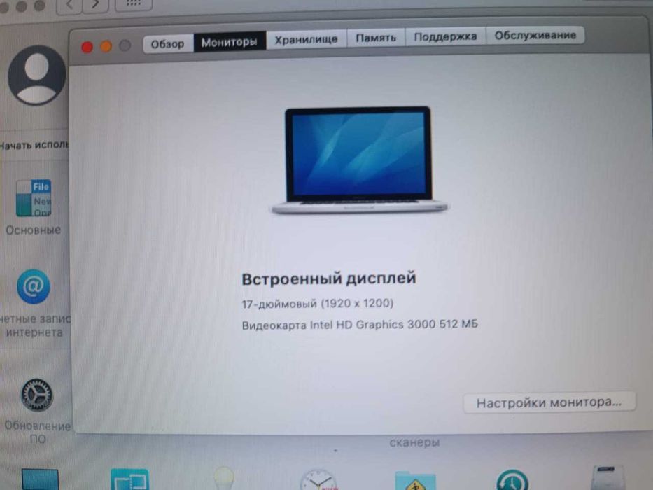 Продам ноутбук MacBook