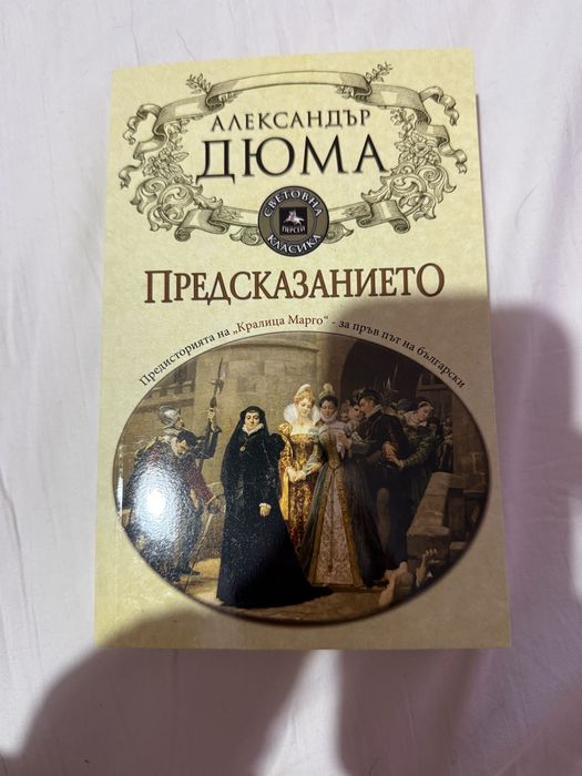 Различни книги.