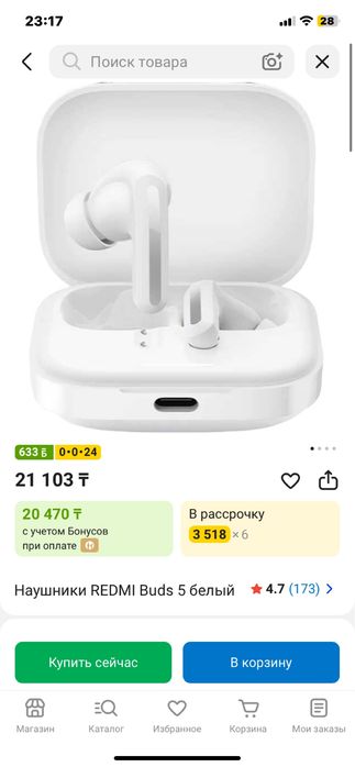 Наушники Redmi buds 5