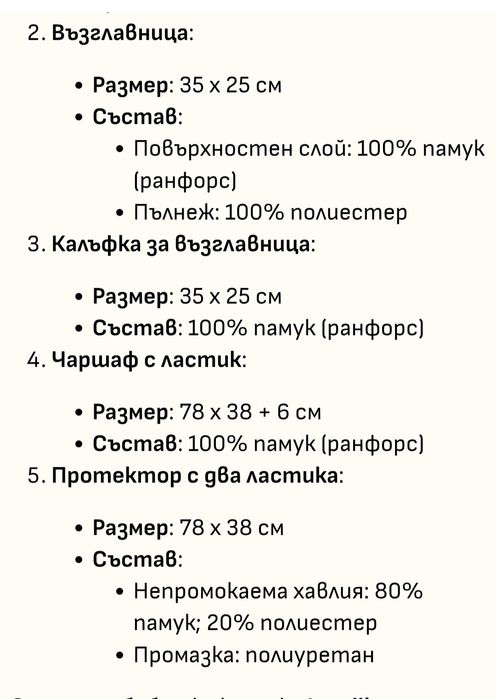 Продавам матрак за количка + сет на количка за близнаци