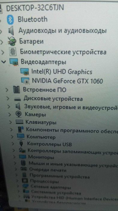 Ноутбук игровой ноутбук