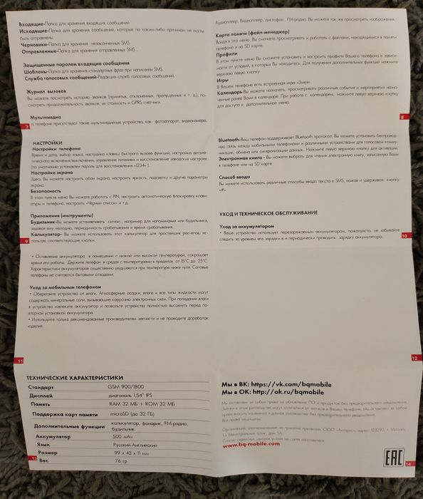 Телефон - оригинальный дизайн.