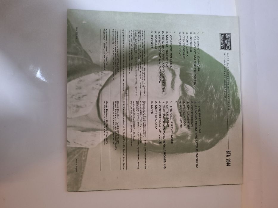 Продавам грамофонни плочи на Емил Димитров.